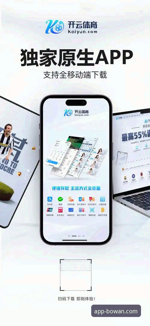 博万APP安卓版 博万体育平台移动化战略:博万APP安卓版深度解析