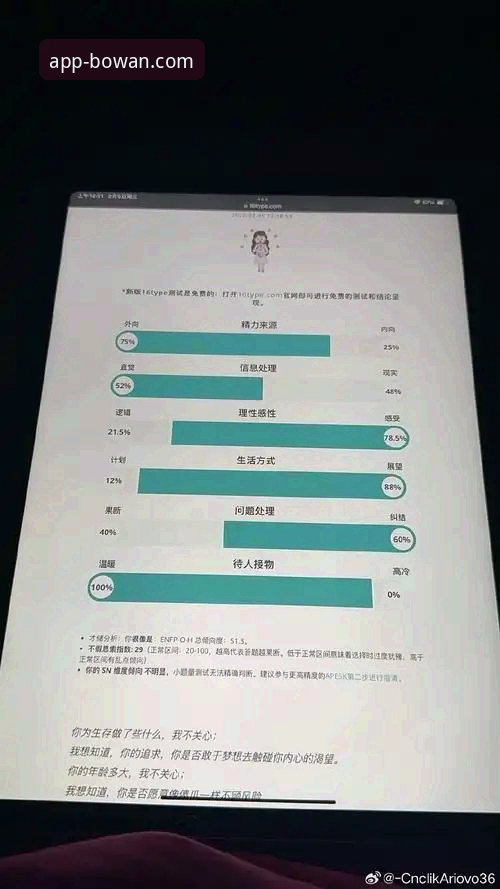 资深用户实测：博万APP使用指南2026最新版本全维度体验心得