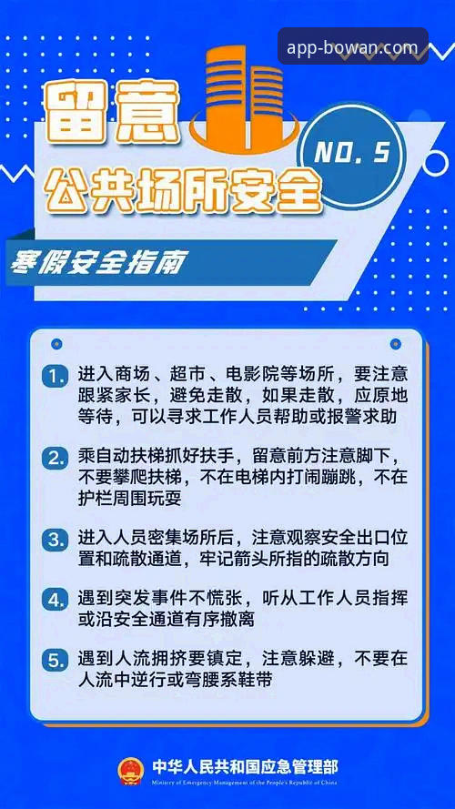 博万体育平台官网下载实用指南：安全性与功能解析必备知识