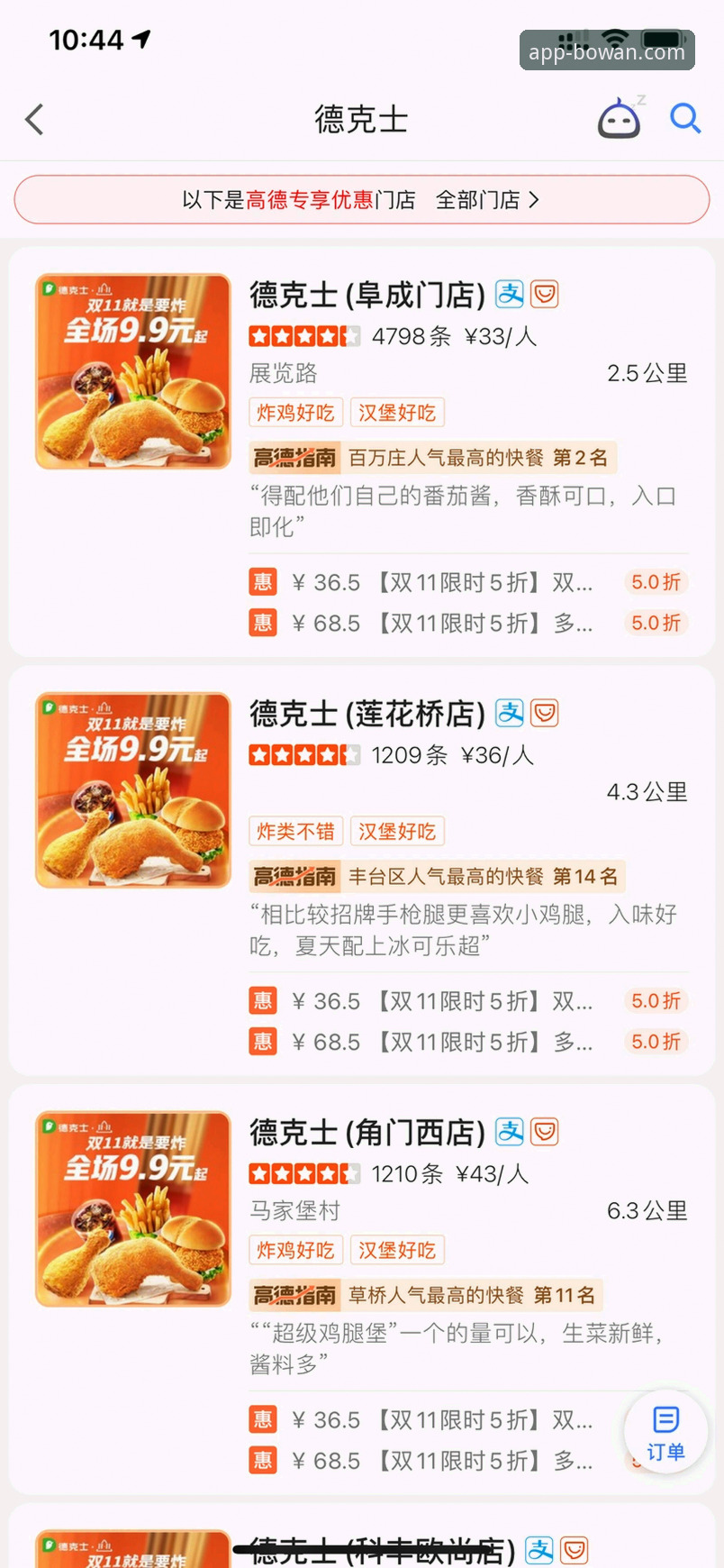 博万APP功能最新动态：全方位解析运动爱好者必备的移动利器