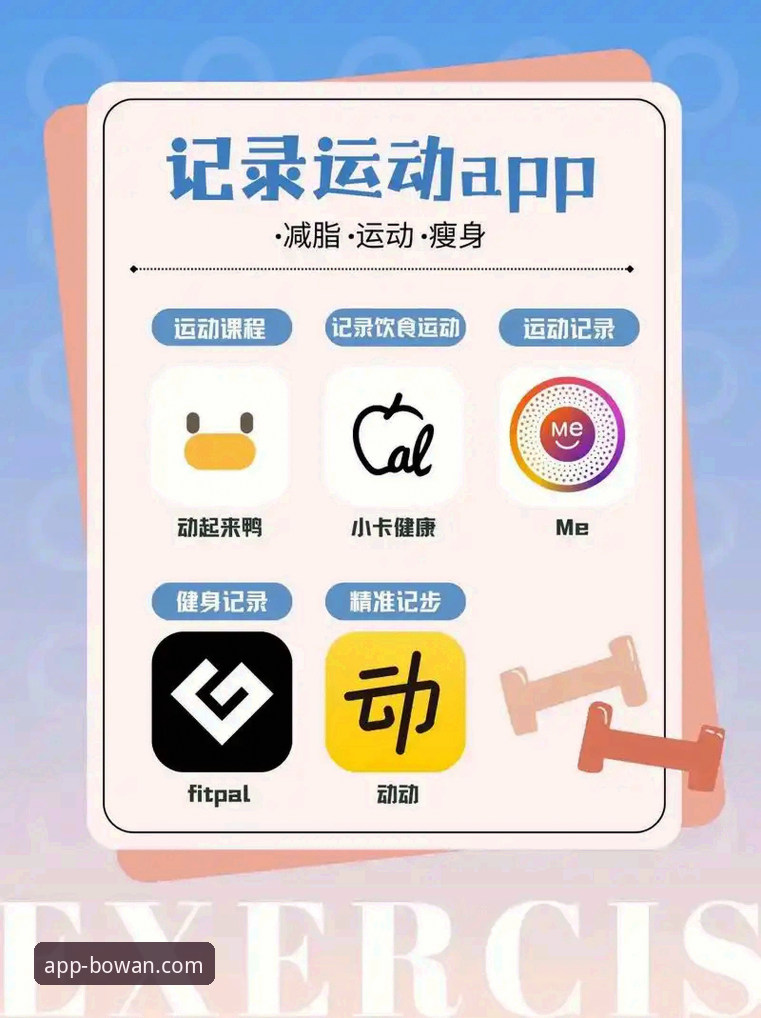 博万APP体验如何 博万体育平台APP体验详解
