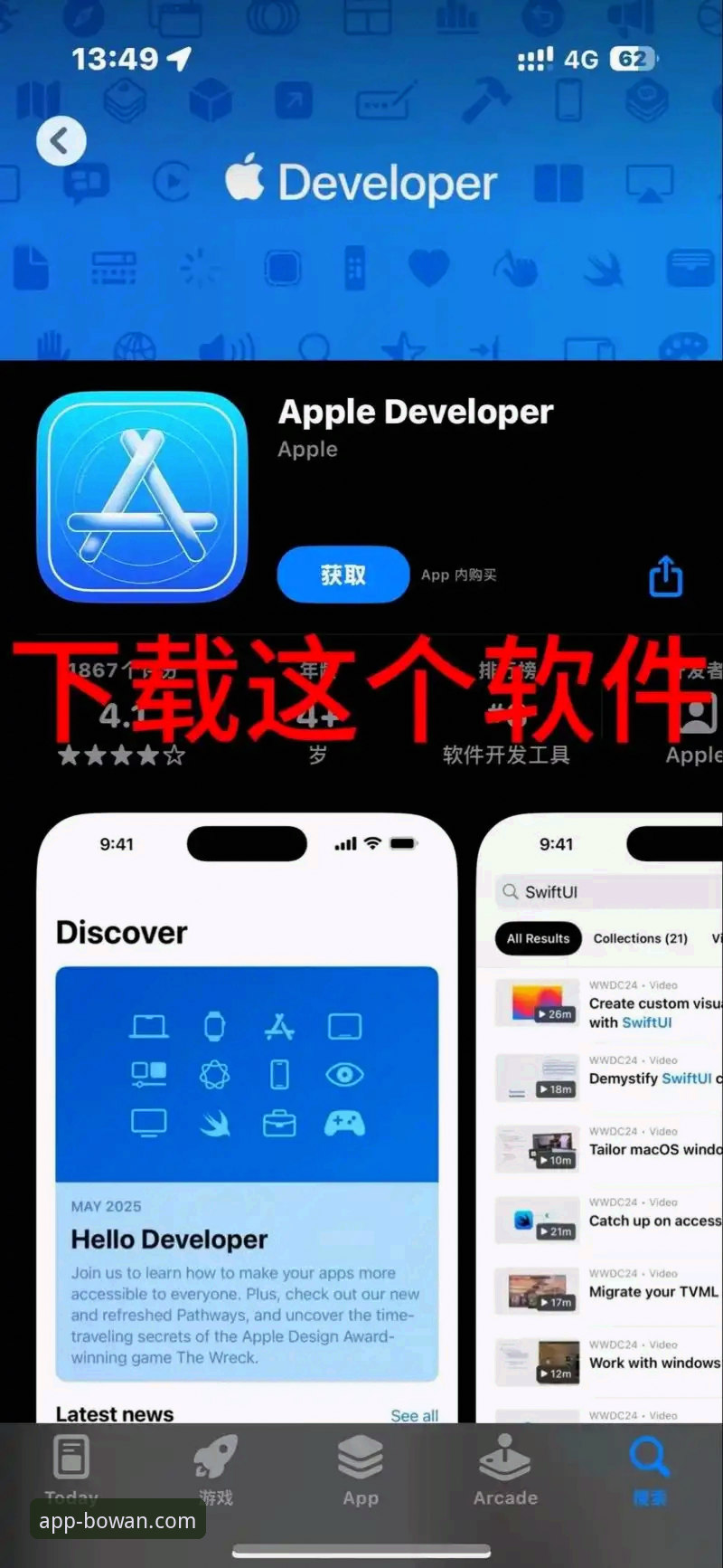 博万体育平台iOS版更新实战：从下载到安装的完整心得