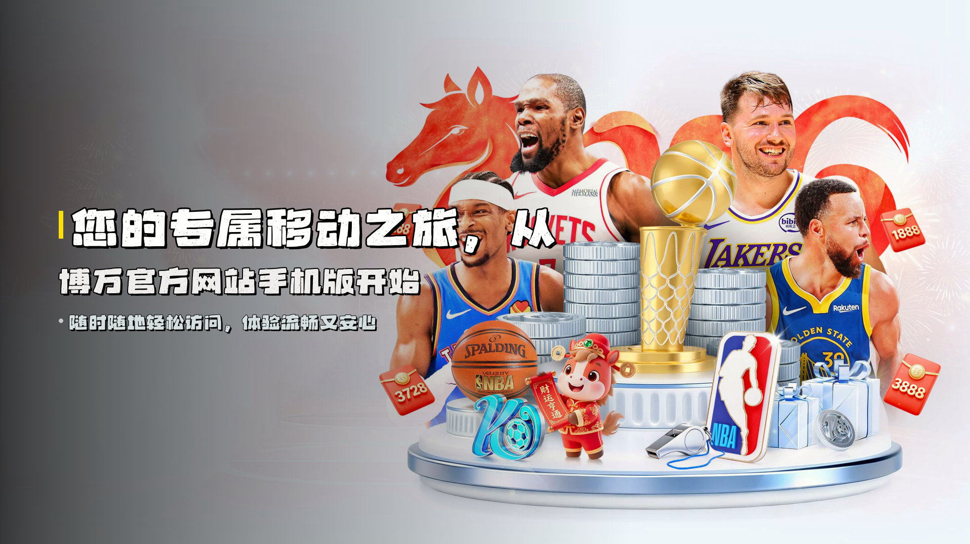 您的专属移动之旅，从<strong>博万官方网站手机版</strong>开始